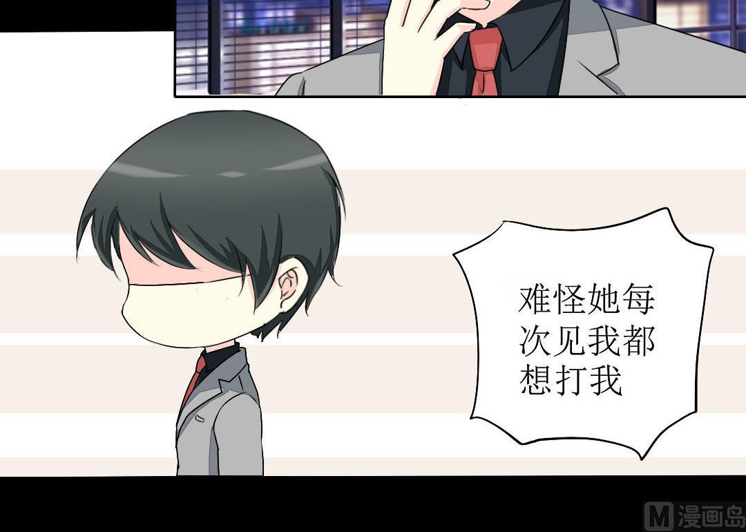 霸少的复仇美人韩漫全集-第17话 请求原谅无删减无遮挡章节图片 