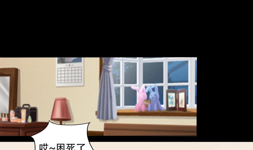 霸少的复仇美人韩漫全集-第17话 请求原谅无删减无遮挡章节图片 