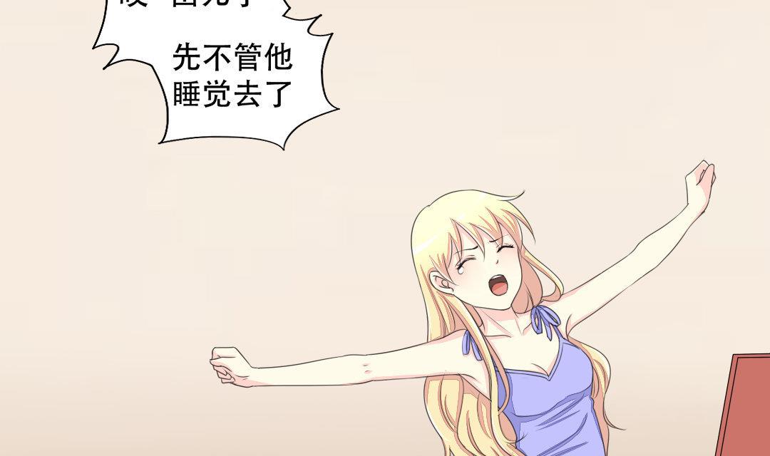 霸少的复仇美人韩漫全集-第17话 请求原谅无删减无遮挡章节图片 