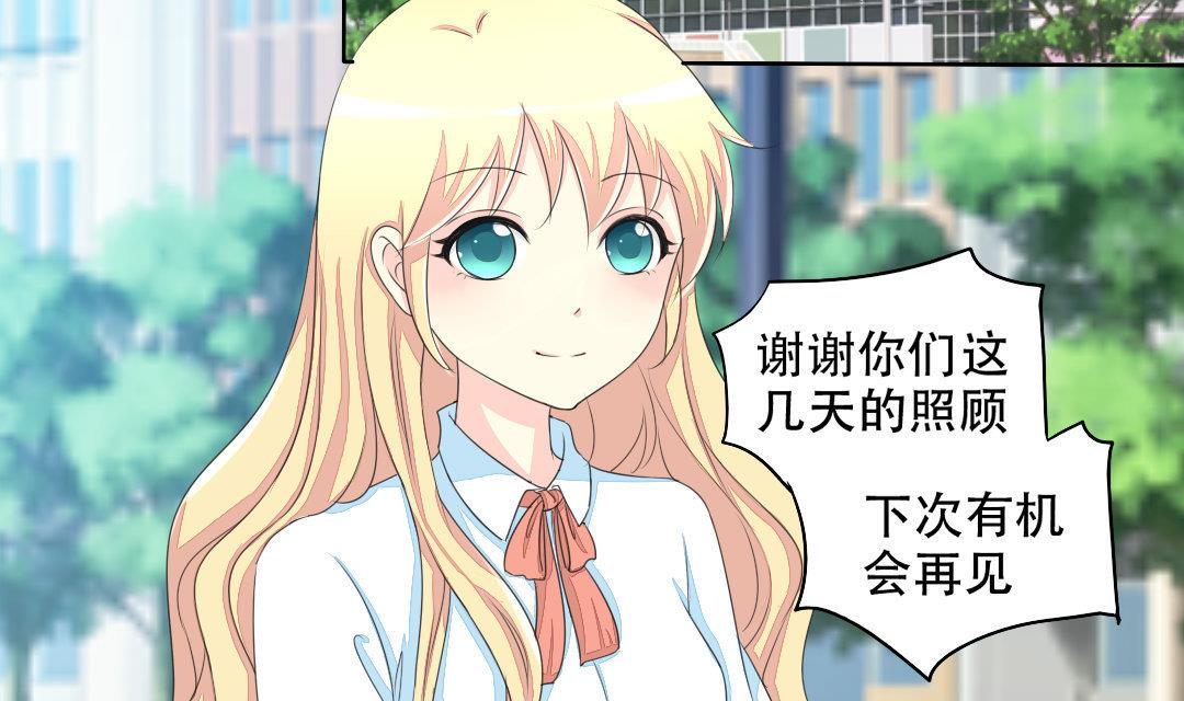 霸少的复仇美人韩漫全集-第17话 请求原谅无删减无遮挡章节图片 