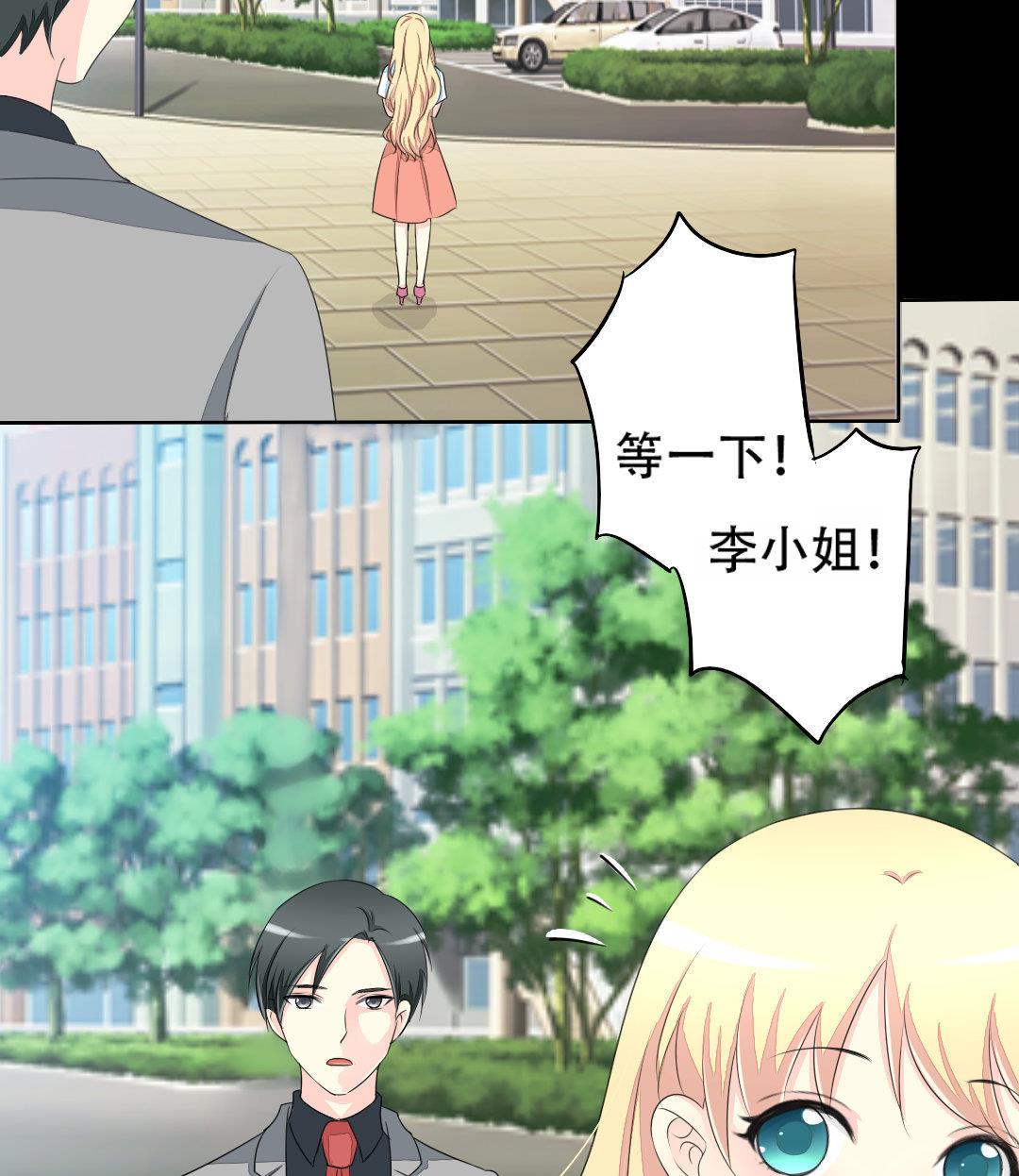 霸少的复仇美人韩漫全集-第17话 请求原谅无删减无遮挡章节图片 