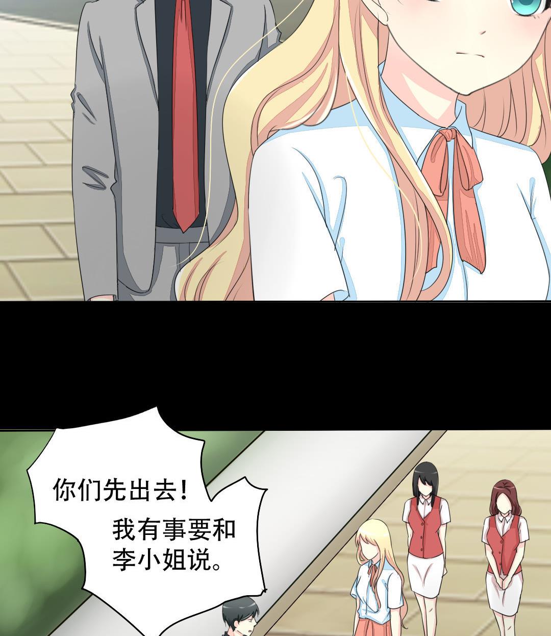 霸少的复仇美人韩漫全集-第17话 请求原谅无删减无遮挡章节图片 