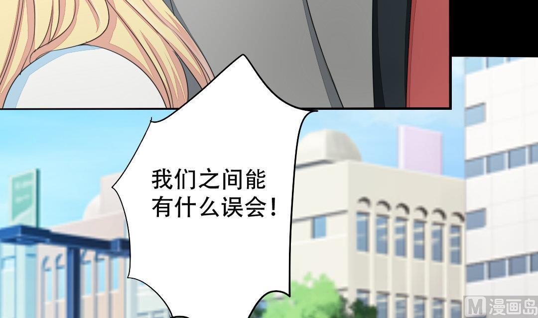 霸少的复仇美人韩漫全集-第17话 请求原谅无删减无遮挡章节图片 