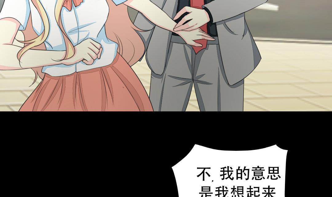 霸少的复仇美人韩漫全集-第17话 请求原谅无删减无遮挡章节图片 