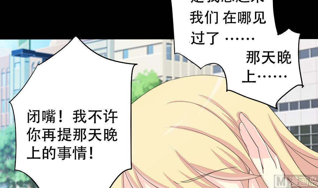 霸少的复仇美人韩漫全集-第17话 请求原谅无删减无遮挡章节图片 