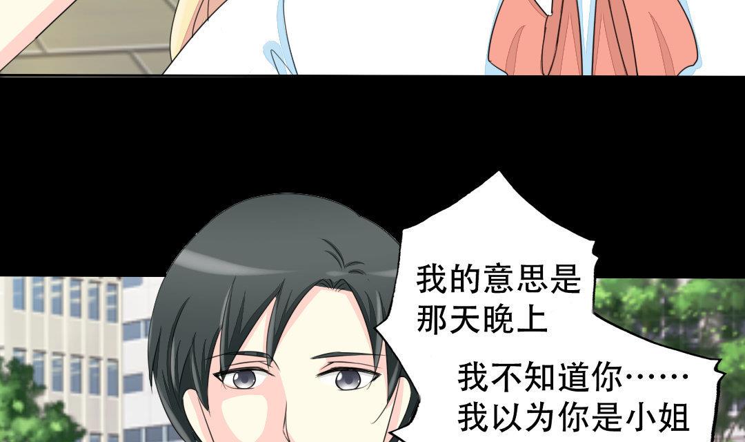 霸少的复仇美人韩漫全集-第17话 请求原谅无删减无遮挡章节图片 