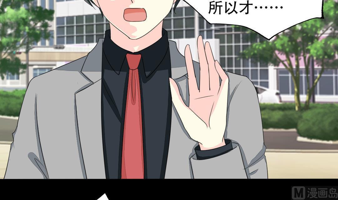 霸少的复仇美人韩漫全集-第17话 请求原谅无删减无遮挡章节图片 