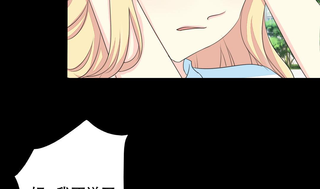 霸少的复仇美人韩漫全集-第17话 请求原谅无删减无遮挡章节图片 