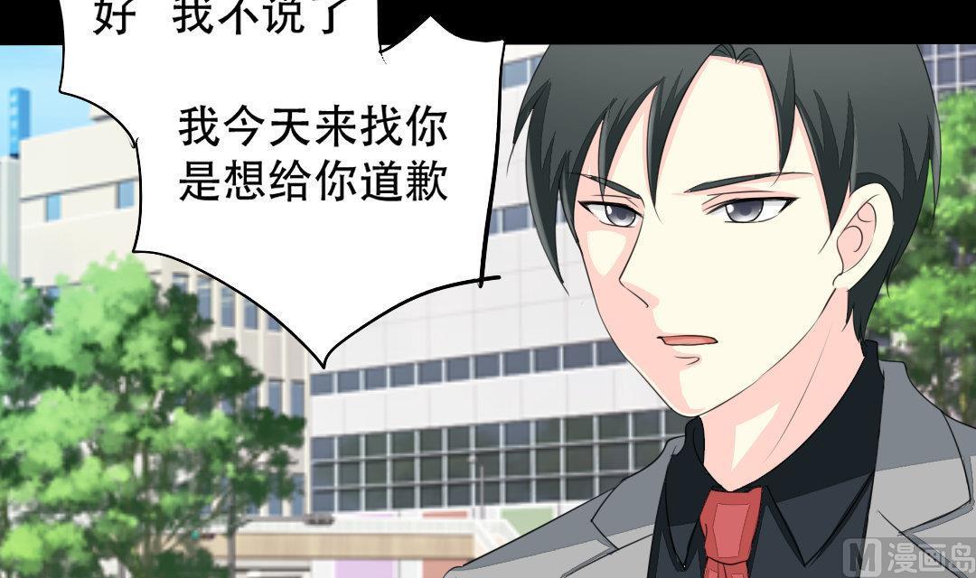 霸少的复仇美人韩漫全集-第17话 请求原谅无删减无遮挡章节图片 