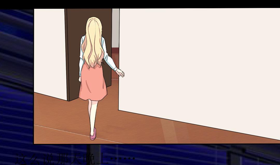 霸少的复仇美人韩漫全集-第17话 请求原谅无删减无遮挡章节图片 