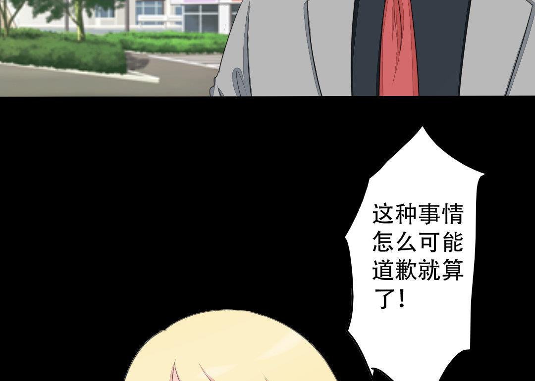 霸少的复仇美人韩漫全集-第17话 请求原谅无删减无遮挡章节图片 