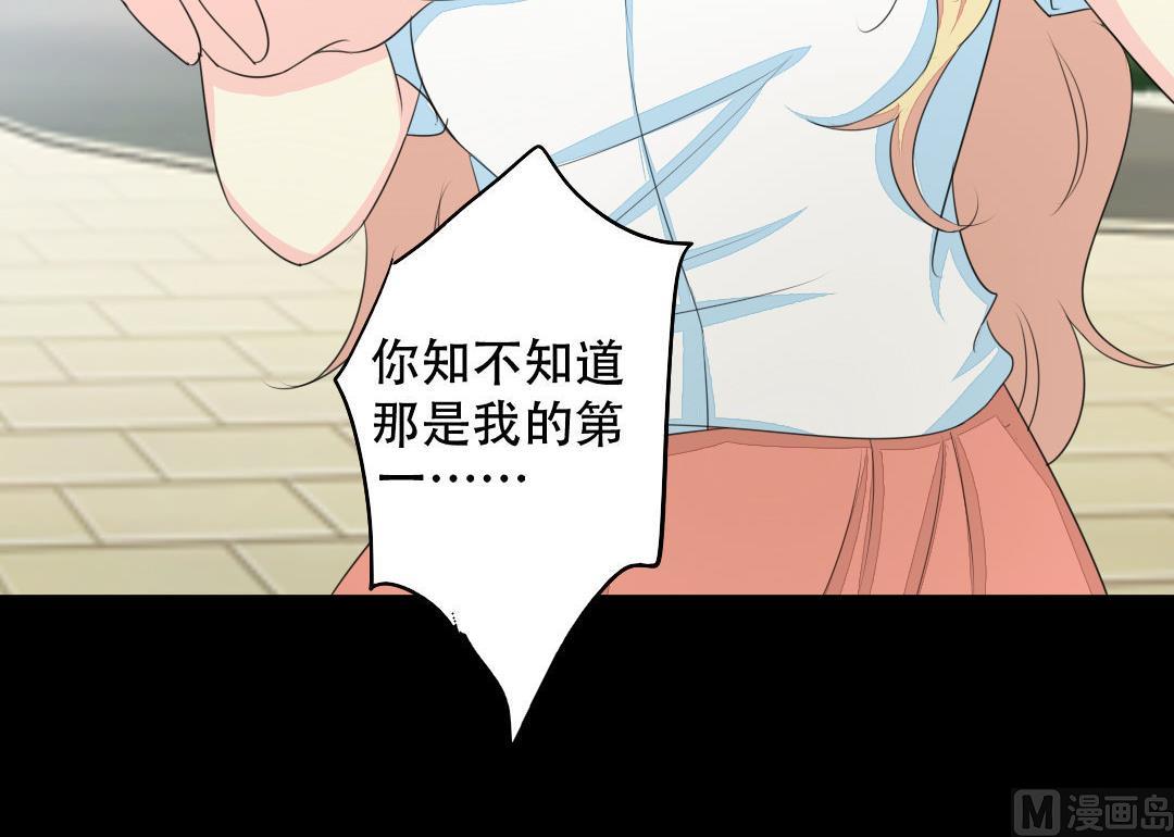 霸少的复仇美人韩漫全集-第17话 请求原谅无删减无遮挡章节图片 