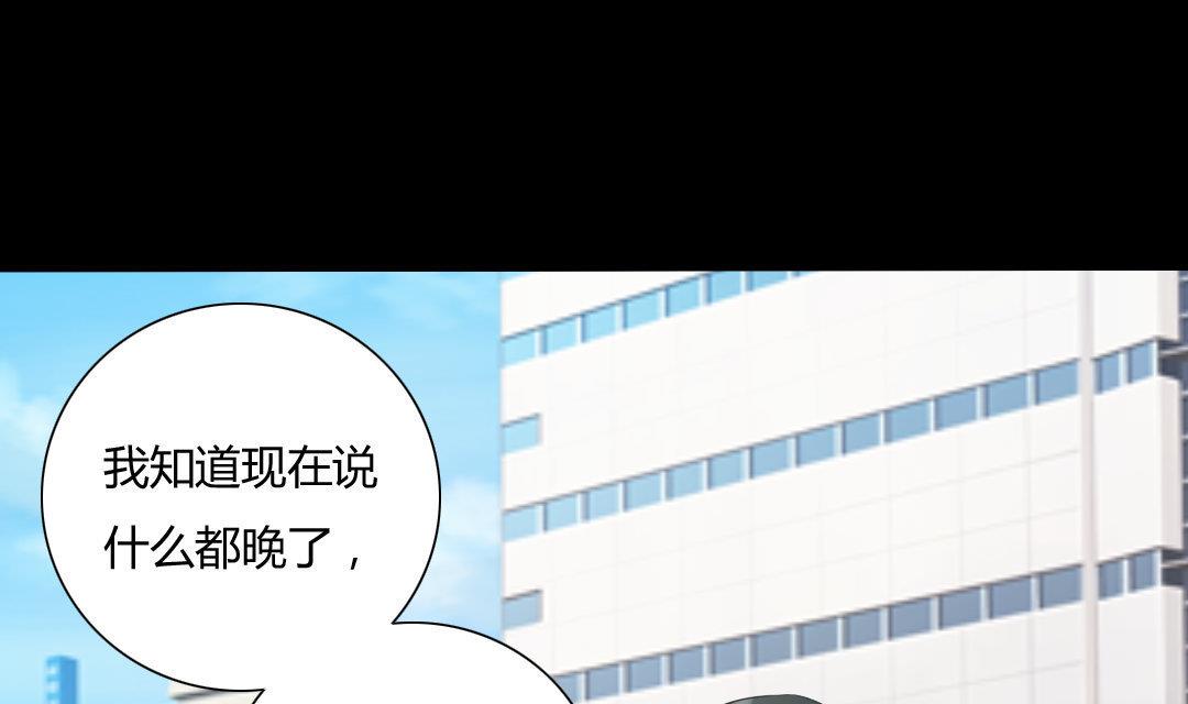 霸少的复仇美人韩漫全集-第17话 请求原谅无删减无遮挡章节图片 