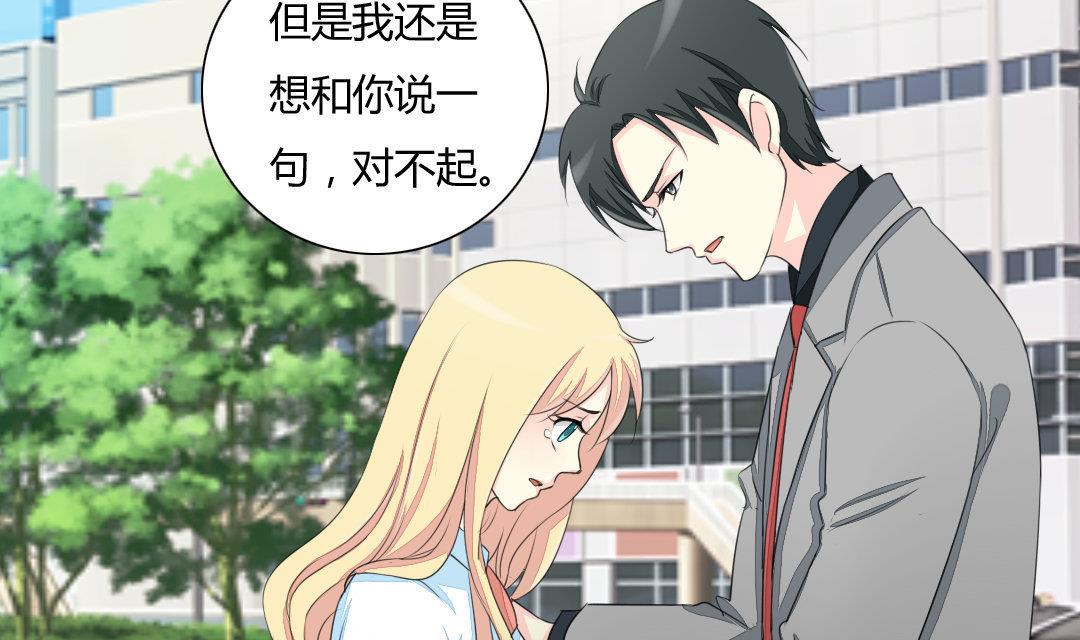 霸少的复仇美人韩漫全集-第17话 请求原谅无删减无遮挡章节图片 