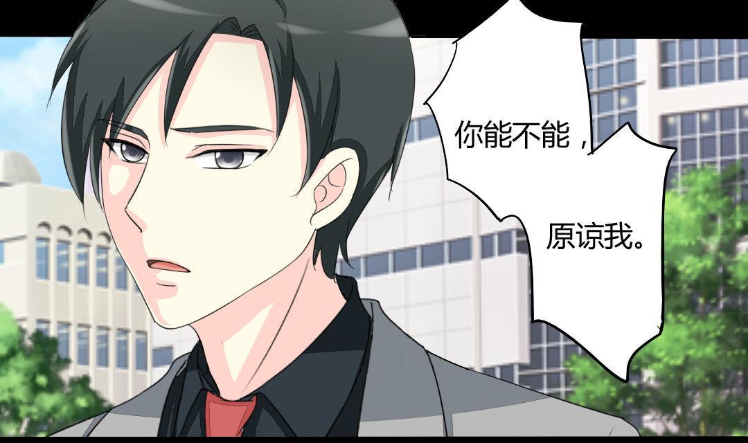 霸少的复仇美人韩漫全集-第17话 请求原谅无删减无遮挡章节图片 