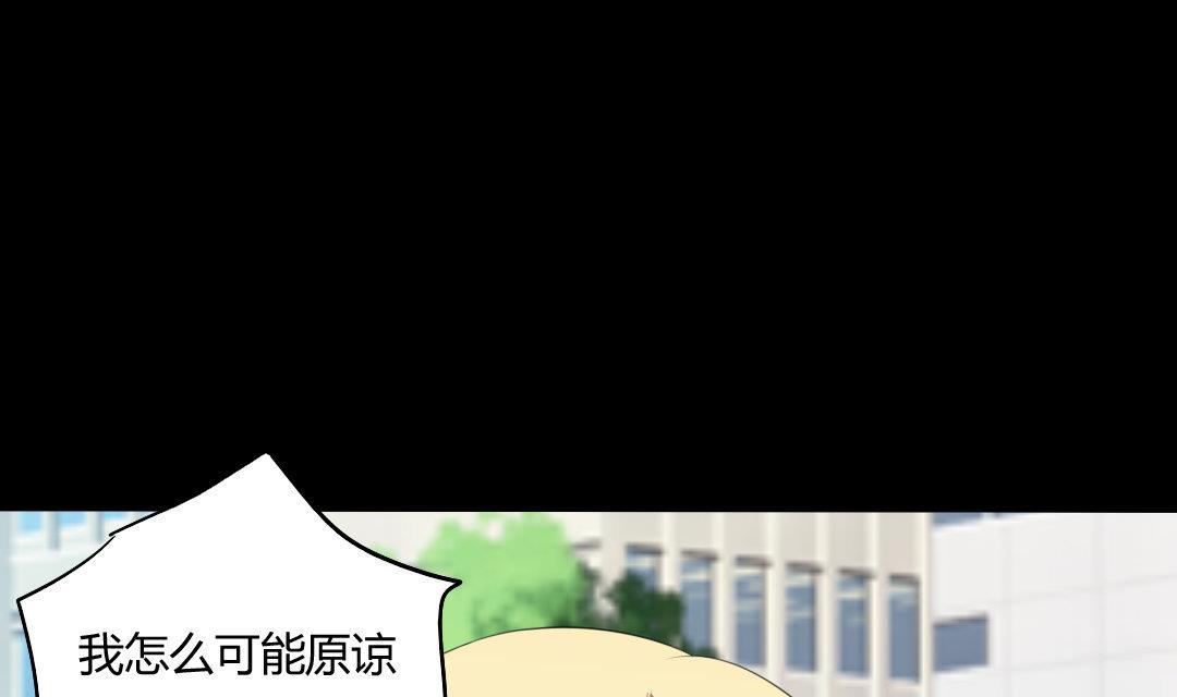 霸少的复仇美人韩漫全集-第17话 请求原谅无删减无遮挡章节图片 