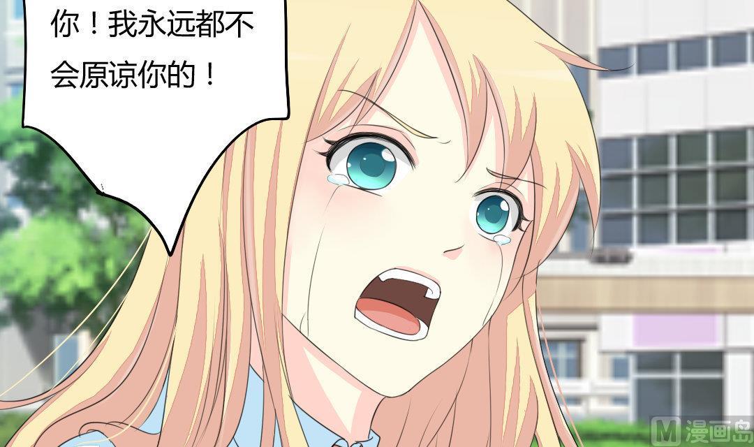 霸少的复仇美人韩漫全集-第17话 请求原谅无删减无遮挡章节图片 