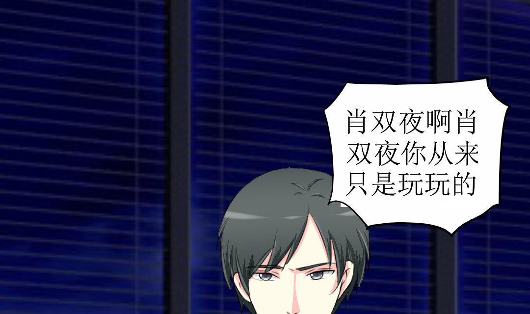 霸少的复仇美人韩漫全集-第17话 请求原谅无删减无遮挡章节图片 