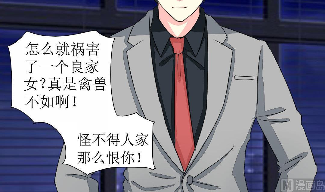 霸少的复仇美人韩漫全集-第17话 请求原谅无删减无遮挡章节图片 