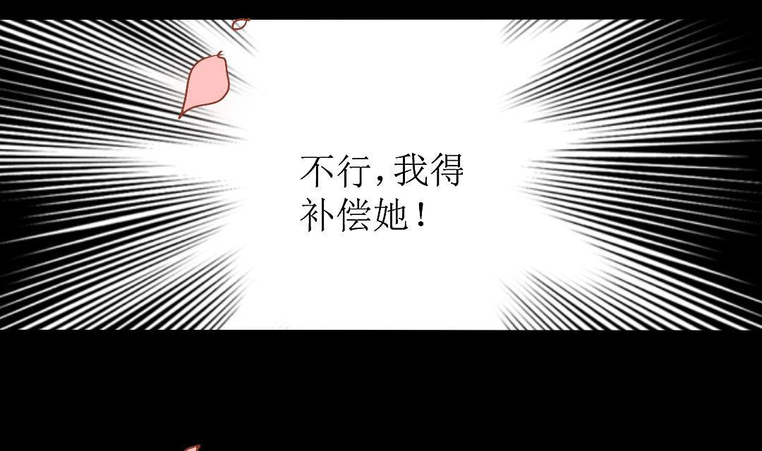 霸少的复仇美人韩漫全集-第17话 请求原谅无删减无遮挡章节图片 