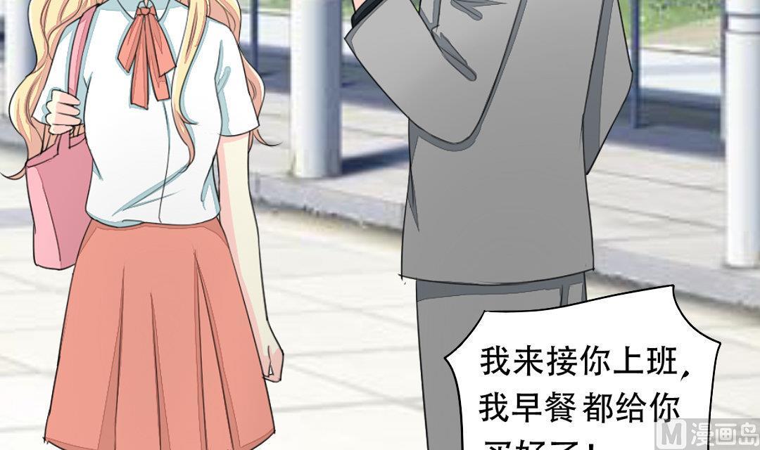 霸少的复仇美人韩漫全集-第18话 我要追你无删减无遮挡章节图片 