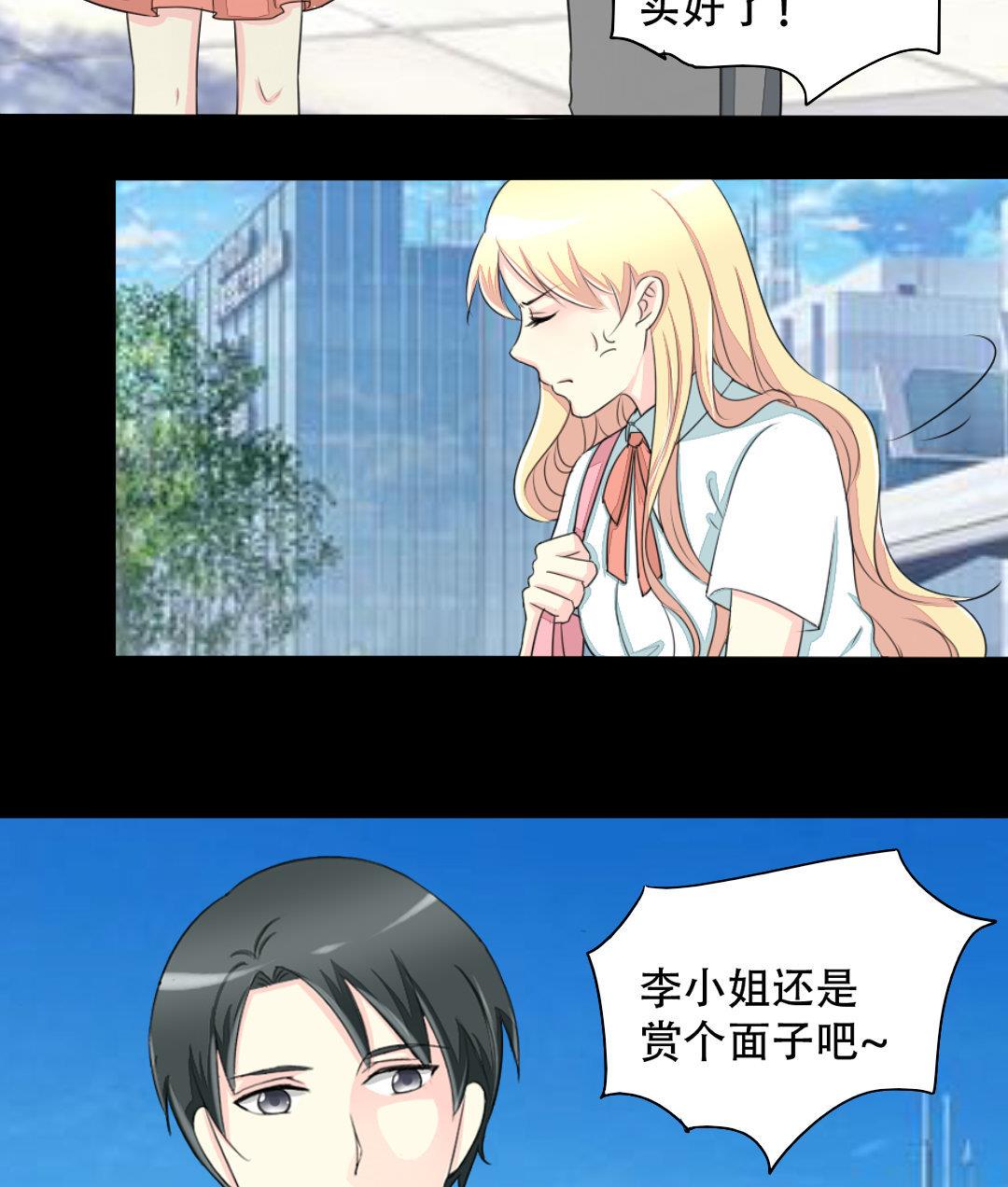 霸少的复仇美人韩漫全集-第18话 我要追你无删减无遮挡章节图片 