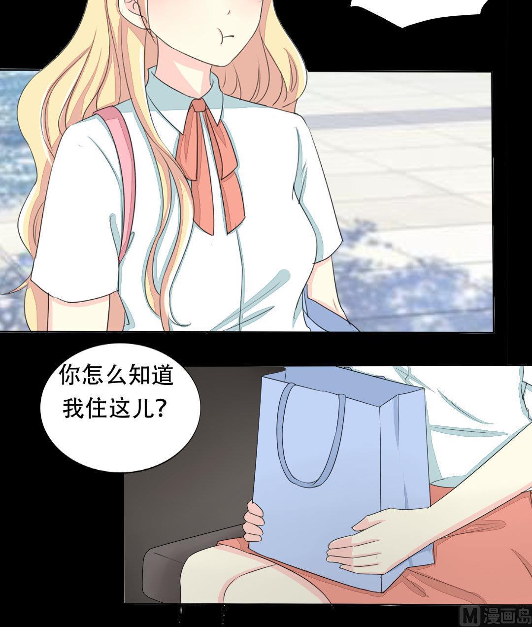 霸少的复仇美人韩漫全集-第18话 我要追你无删减无遮挡章节图片 