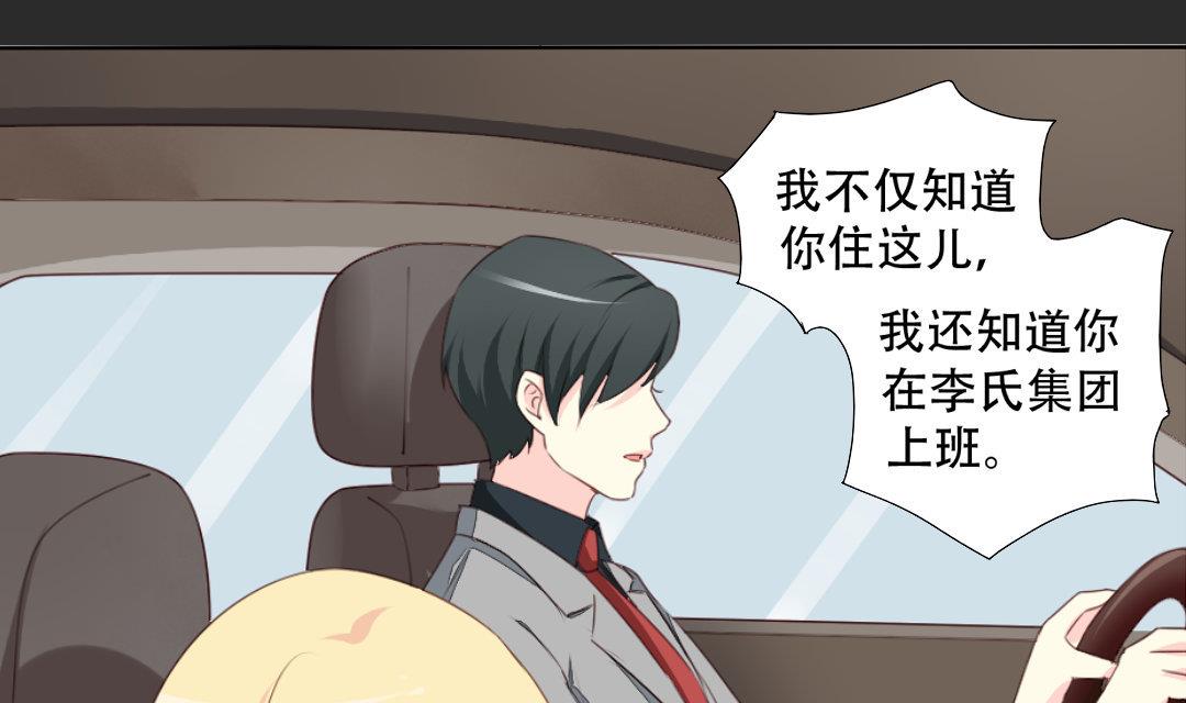 霸少的复仇美人韩漫全集-第18话 我要追你无删减无遮挡章节图片 