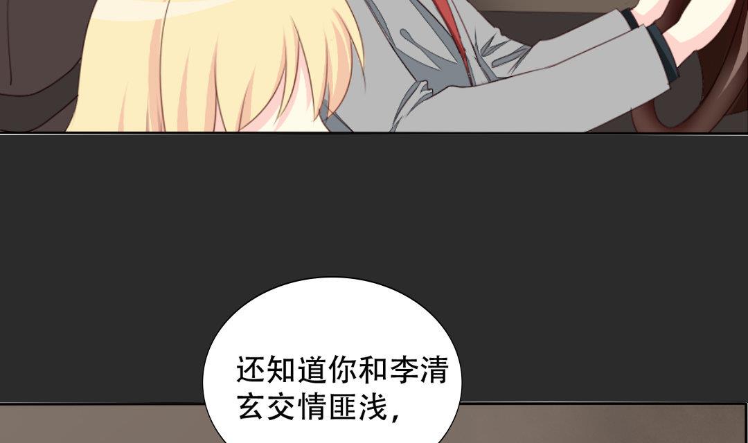 霸少的复仇美人韩漫全集-第18话 我要追你无删减无遮挡章节图片 