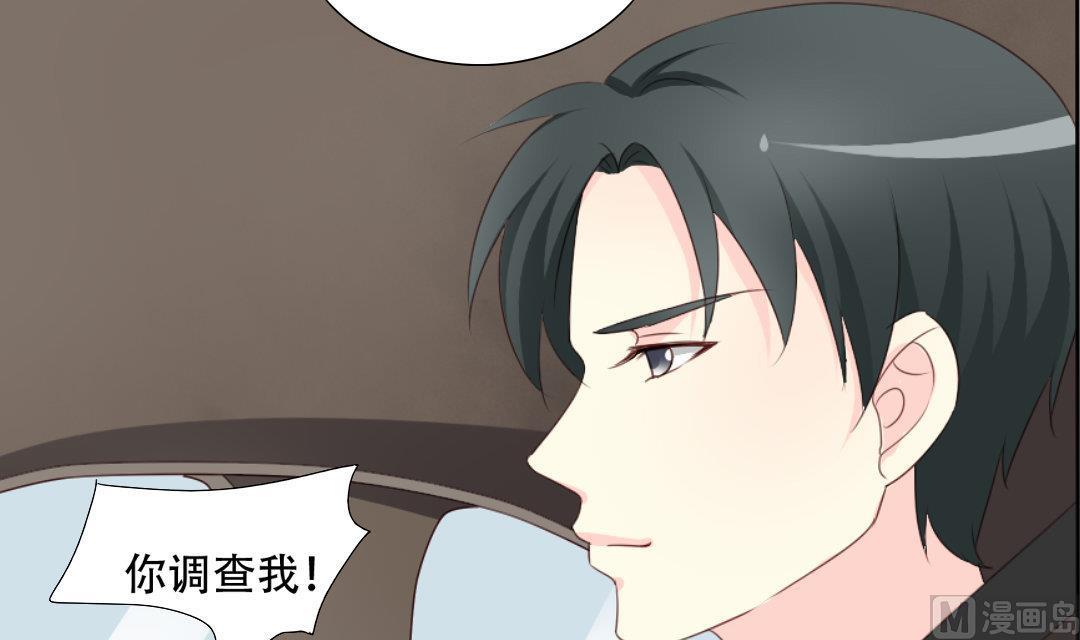 霸少的复仇美人韩漫全集-第18话 我要追你无删减无遮挡章节图片 