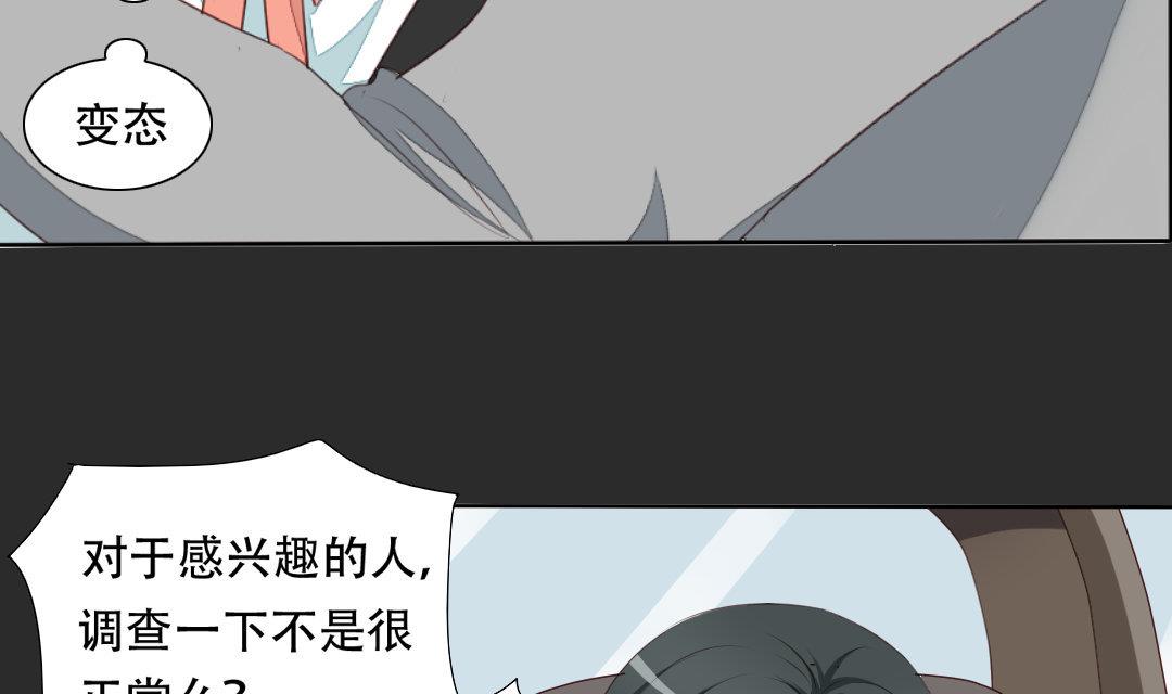 霸少的复仇美人韩漫全集-第18话 我要追你无删减无遮挡章节图片 