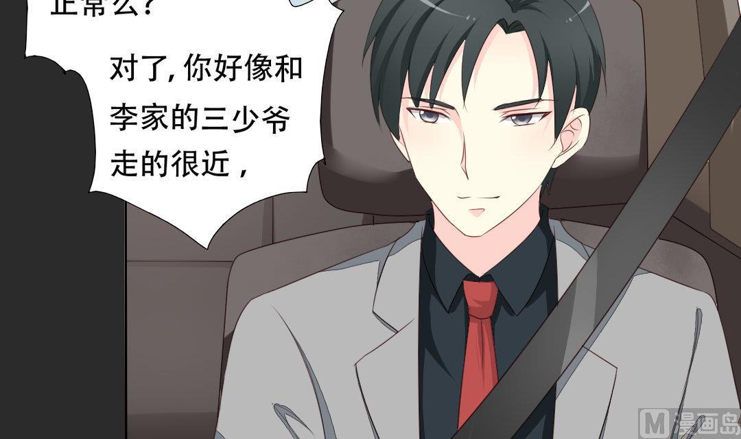 霸少的复仇美人韩漫全集-第18话 我要追你无删减无遮挡章节图片 