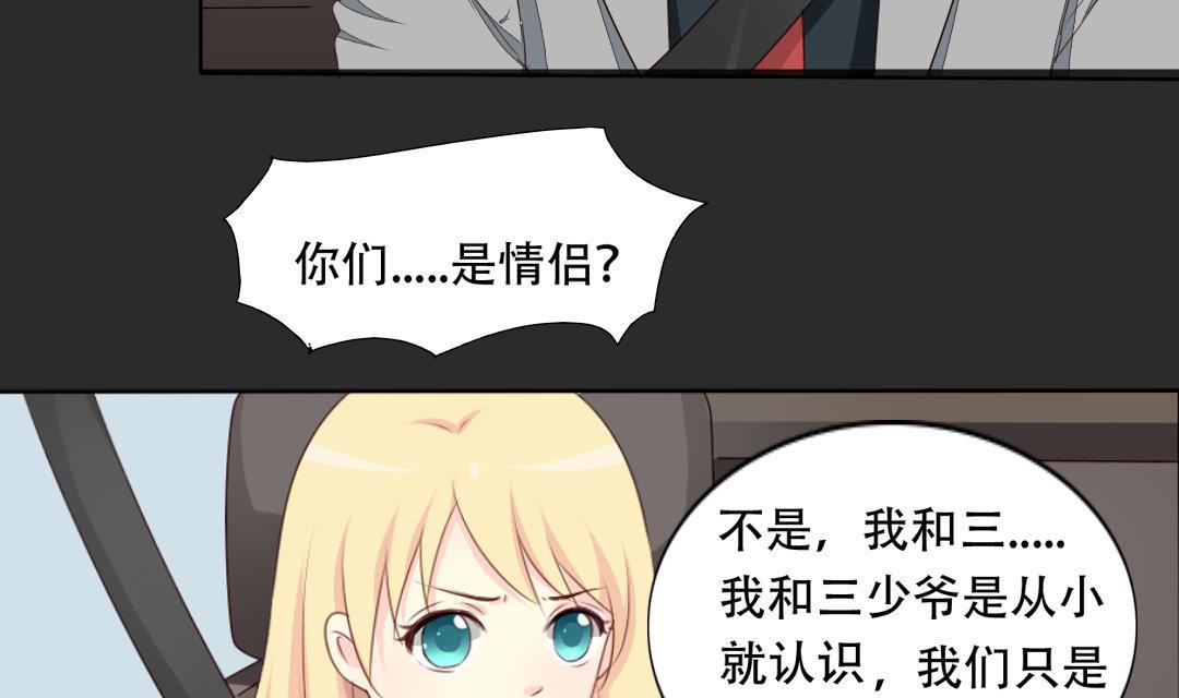 霸少的复仇美人韩漫全集-第18话 我要追你无删减无遮挡章节图片 