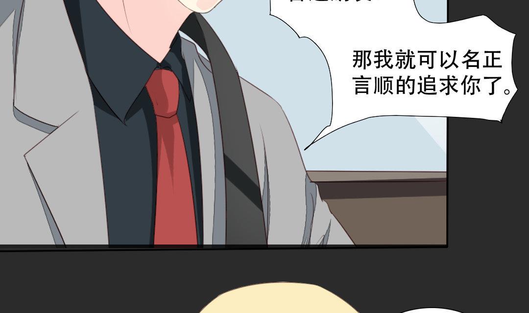 霸少的复仇美人韩漫全集-第18话 我要追你无删减无遮挡章节图片 