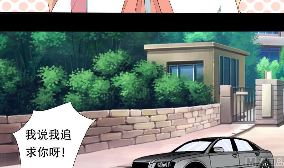 霸少的复仇美人韩漫全集-第18话 我要追你无删减无遮挡章节图片 