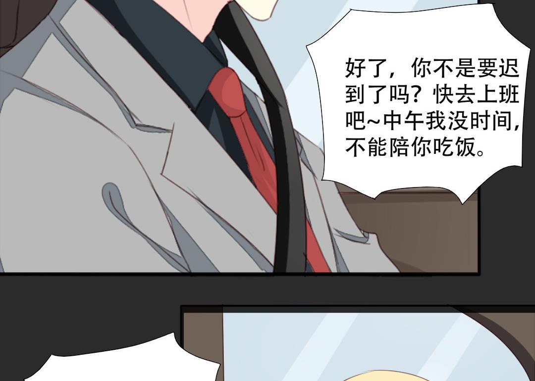 霸少的复仇美人韩漫全集-第18话 我要追你无删减无遮挡章节图片 