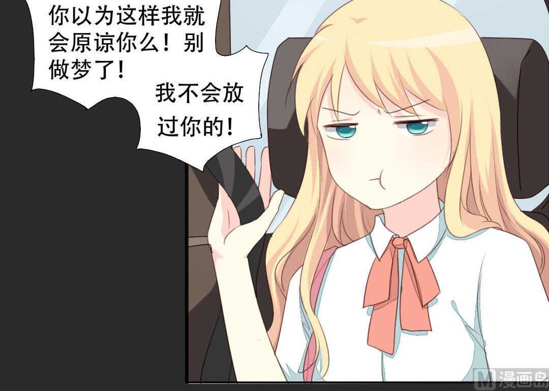 霸少的复仇美人韩漫全集-第18话 我要追你无删减无遮挡章节图片 