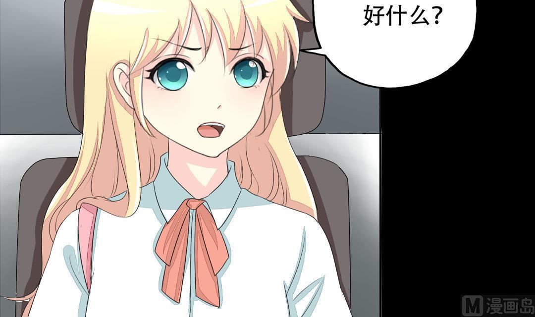 霸少的复仇美人韩漫全集-第18话 我要追你无删减无遮挡章节图片 
