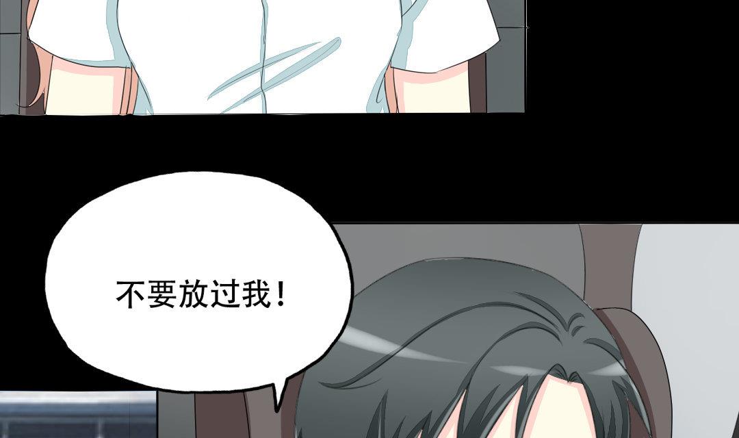 霸少的复仇美人韩漫全集-第18话 我要追你无删减无遮挡章节图片 