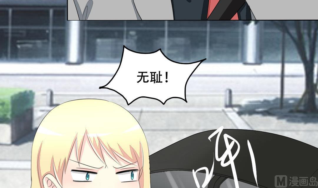 霸少的复仇美人韩漫全集-第18话 我要追你无删减无遮挡章节图片 