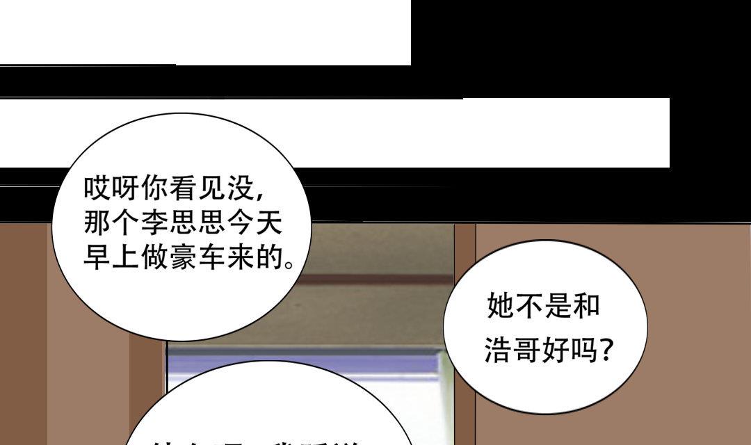 霸少的复仇美人韩漫全集-第18话 我要追你无删减无遮挡章节图片 