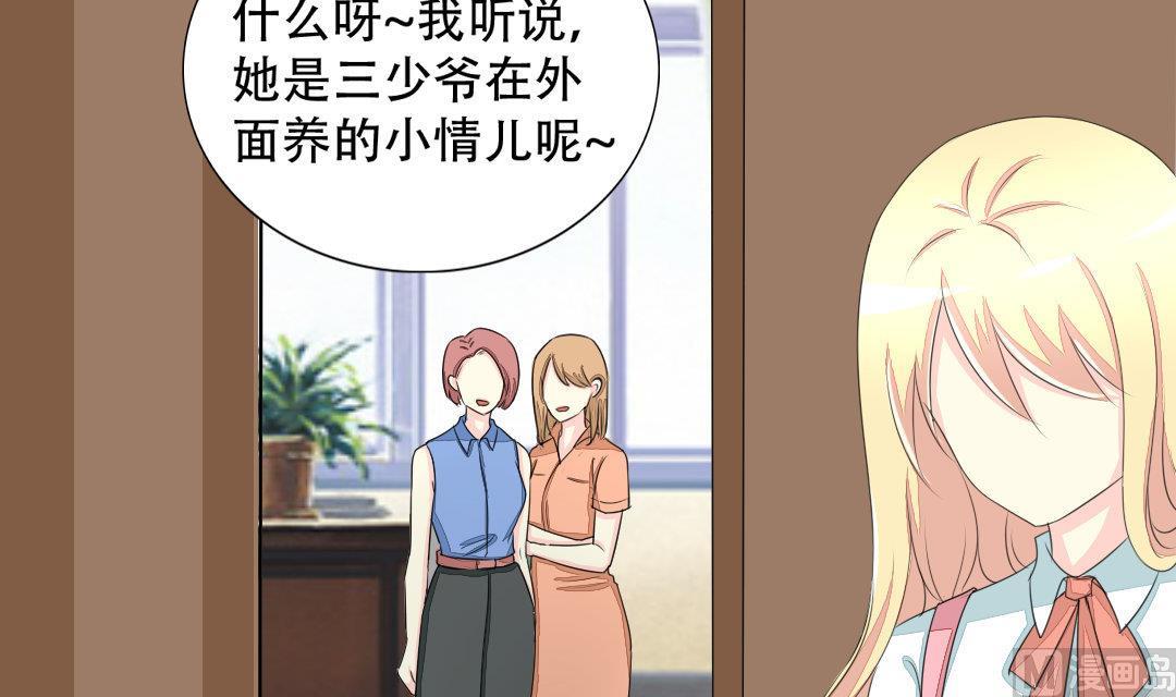 霸少的复仇美人韩漫全集-第18话 我要追你无删减无遮挡章节图片 