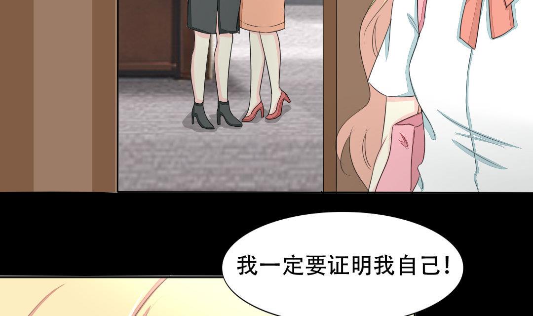 霸少的复仇美人韩漫全集-第18话 我要追你无删减无遮挡章节图片 