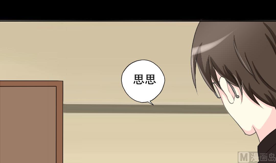 霸少的复仇美人韩漫全集-第18话 我要追你无删减无遮挡章节图片 
