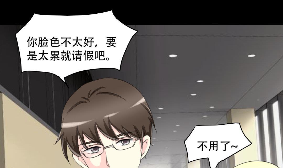 霸少的复仇美人韩漫全集-第18话 我要追你无删减无遮挡章节图片 