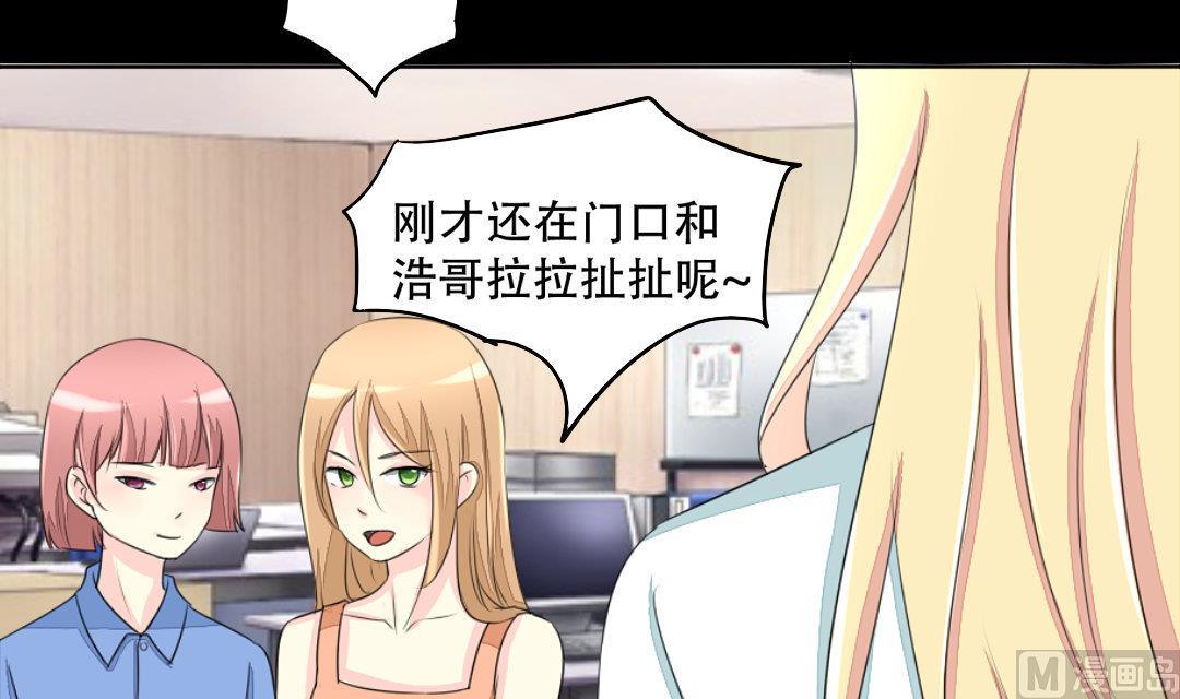 霸少的复仇美人韩漫全集-第18话 我要追你无删减无遮挡章节图片 