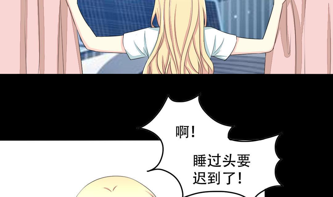 霸少的复仇美人韩漫全集-第18话 我要追你无删减无遮挡章节图片 