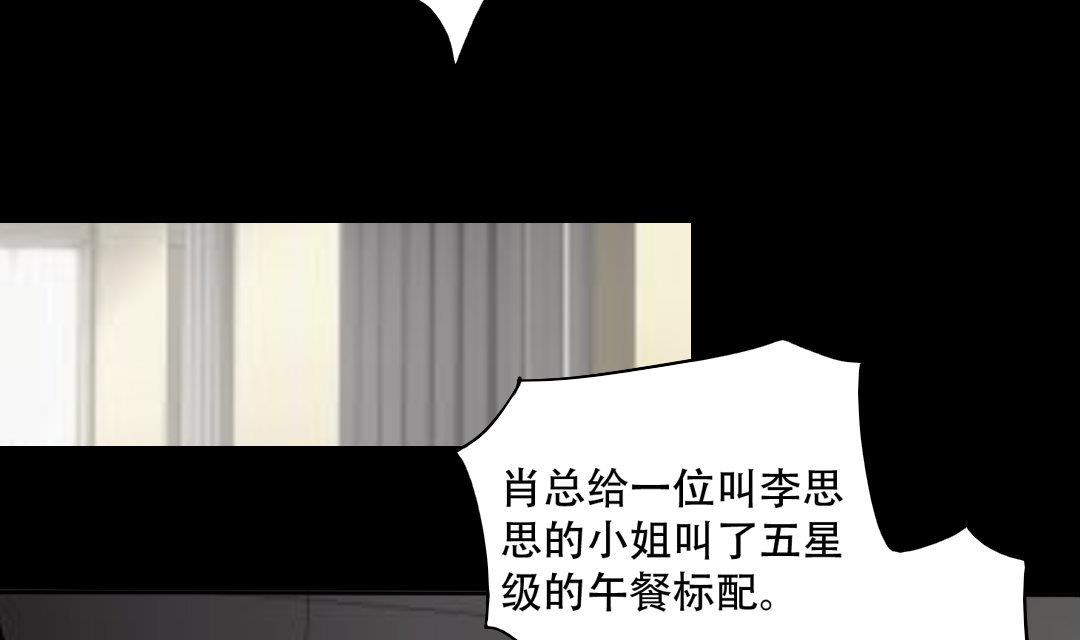 霸少的复仇美人韩漫全集-第18话 我要追你无删减无遮挡章节图片 