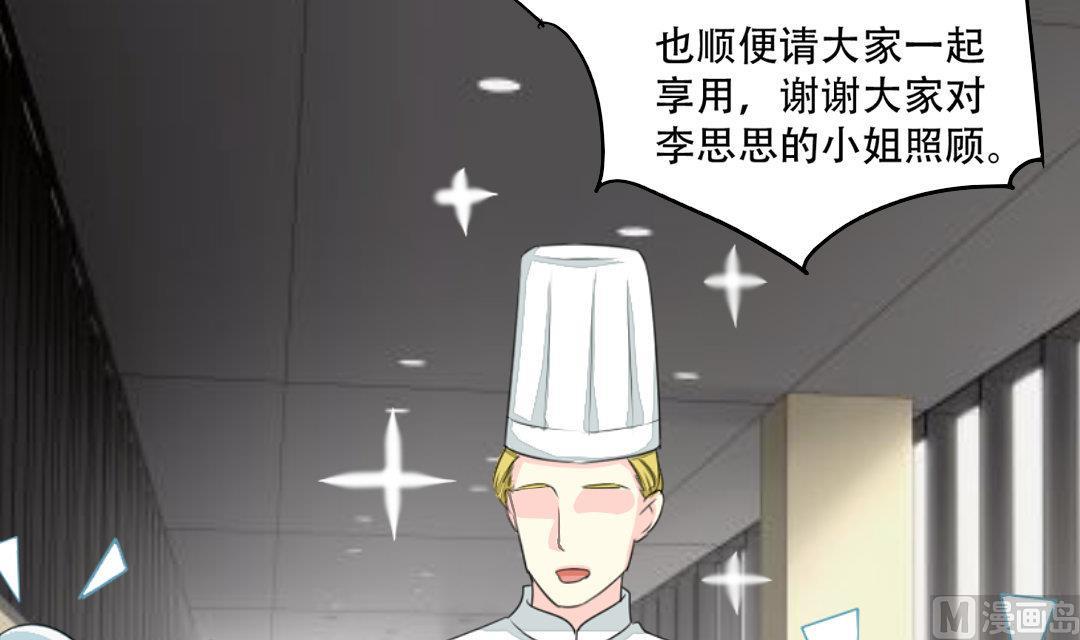 霸少的复仇美人韩漫全集-第18话 我要追你无删减无遮挡章节图片 