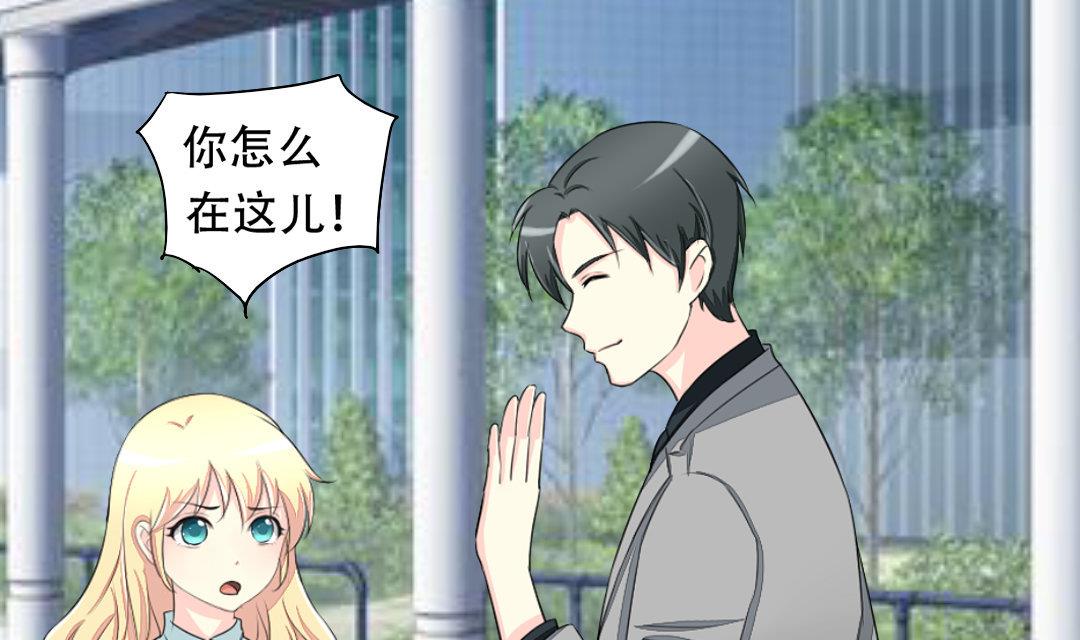 霸少的复仇美人韩漫全集-第18话 我要追你无删减无遮挡章节图片 